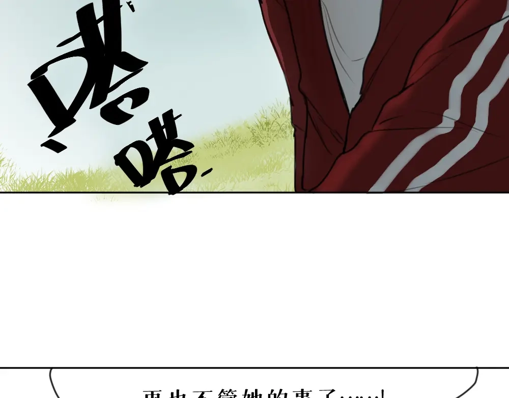 《枯藤》第七话 显分歧 第59页