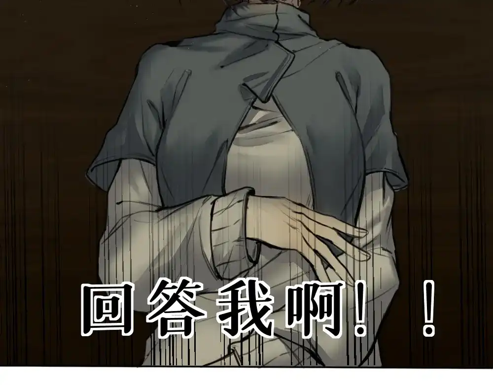 《枯藤》第七话 显分歧 第47页
