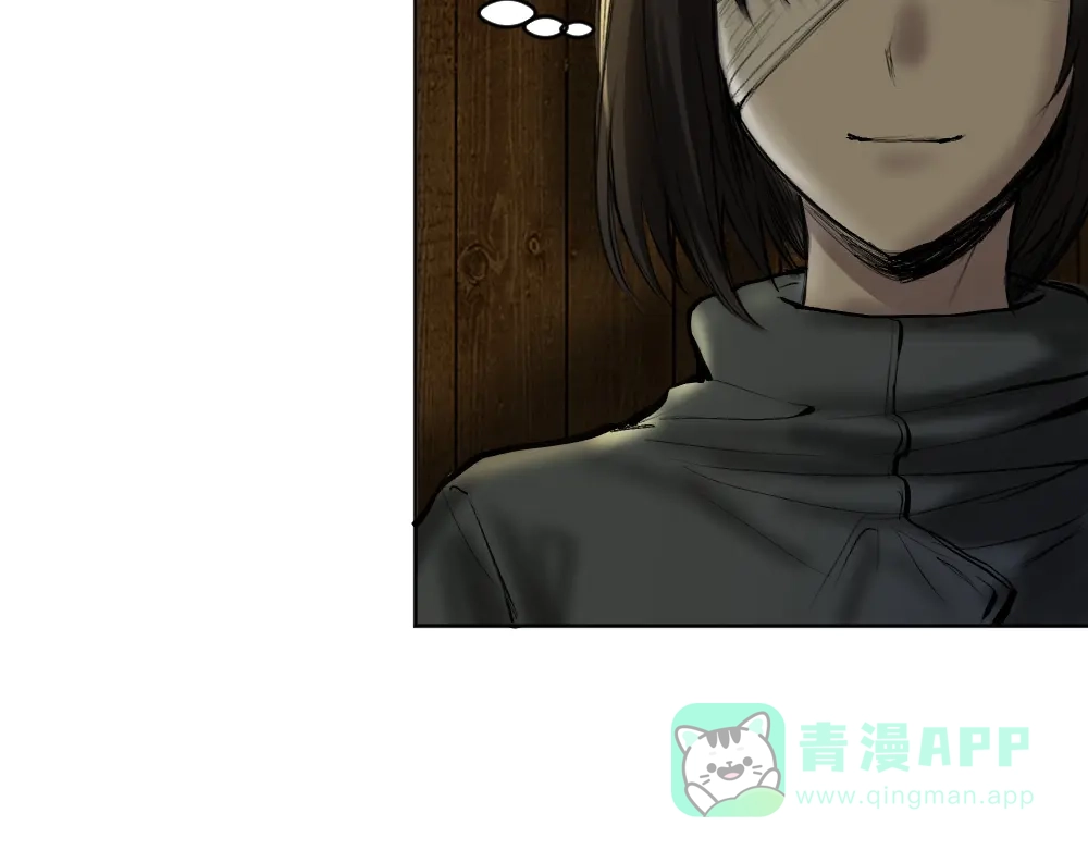 《枯藤》第七话 显分歧 第31页