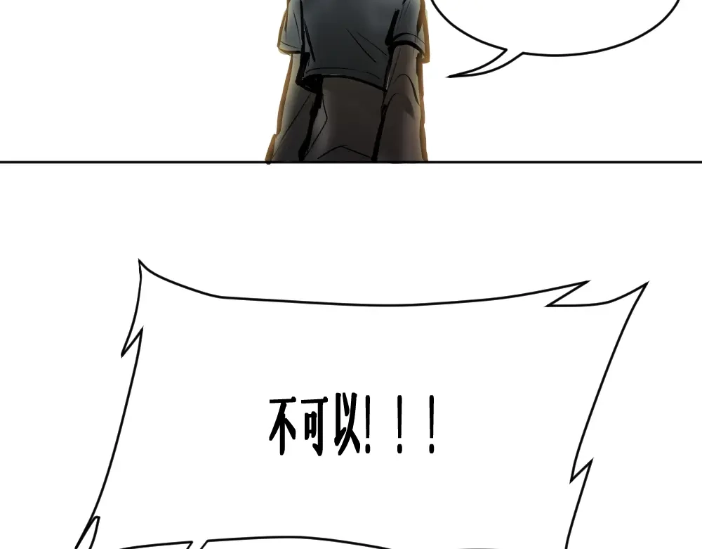 《枯藤》第七话 显分歧 第40页