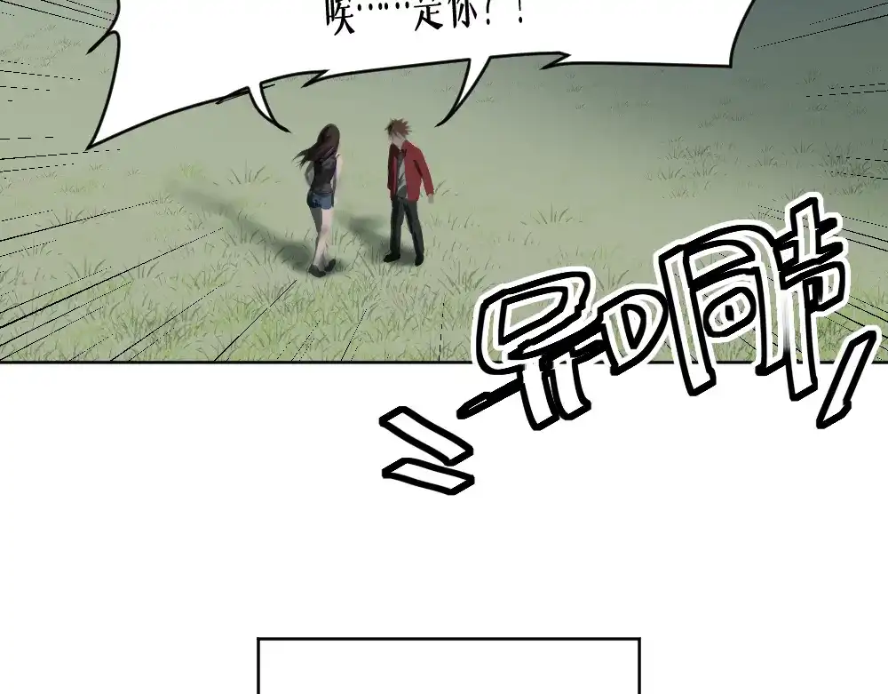《枯藤》第七话 显分歧 第72页