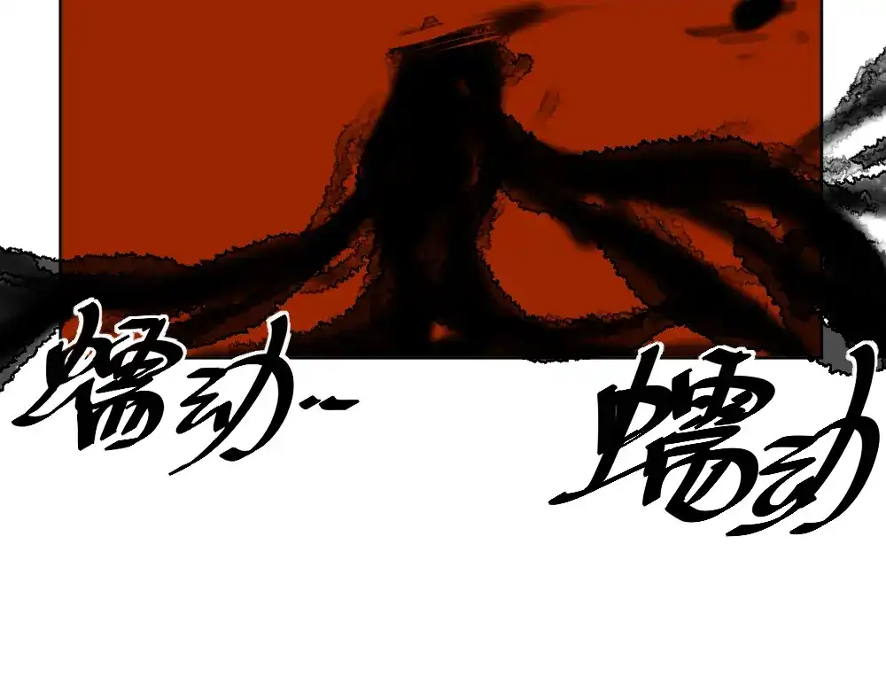 《枯藤》第七话 显分歧 第37页