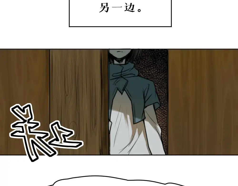 《枯藤》第七话 显分歧 第73页