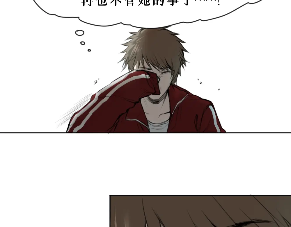 《枯藤》第七话 显分歧 第60页