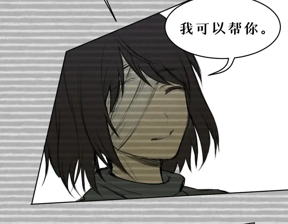 《枯藤》第七话 显分歧 第20页