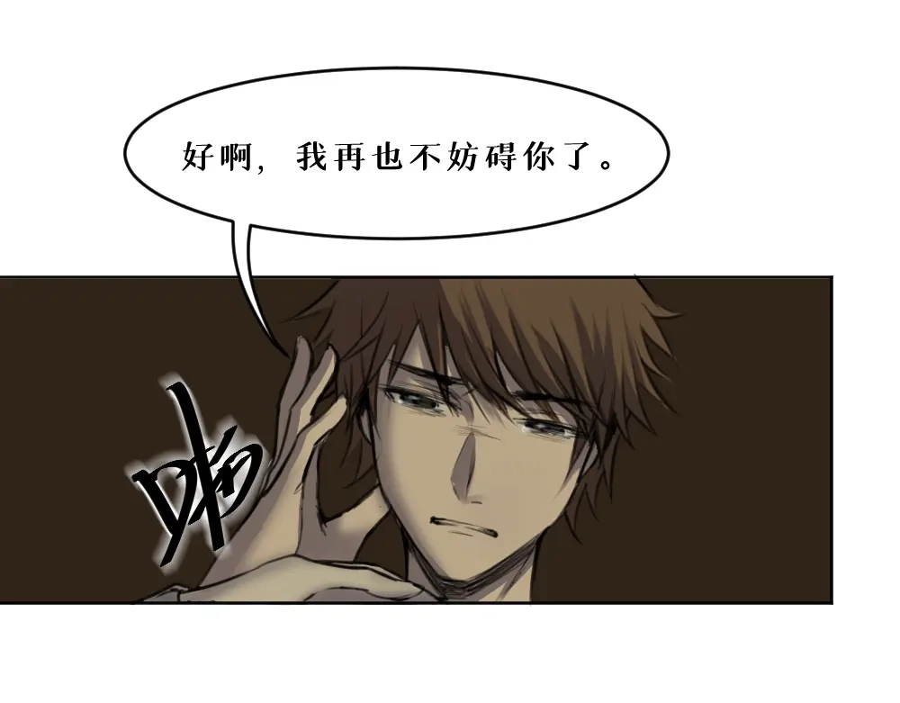 《枯藤》第七话 显分歧 第55页