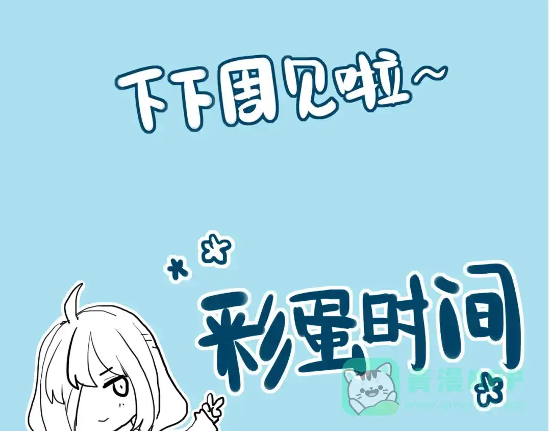 《枯藤》第七话 显分歧 第81页