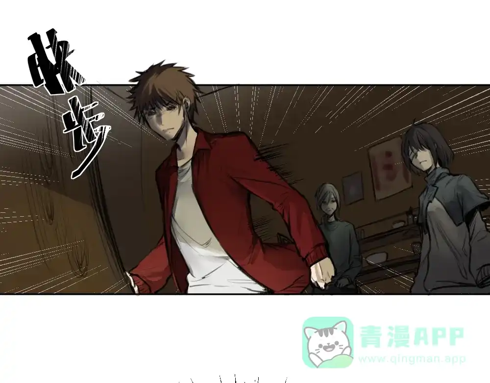 《枯藤》第七话 显分歧 第56页