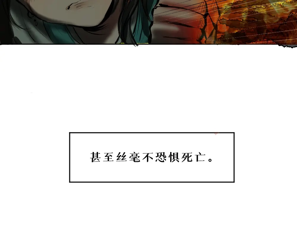 《枯藤》第七话 显分歧 第35页