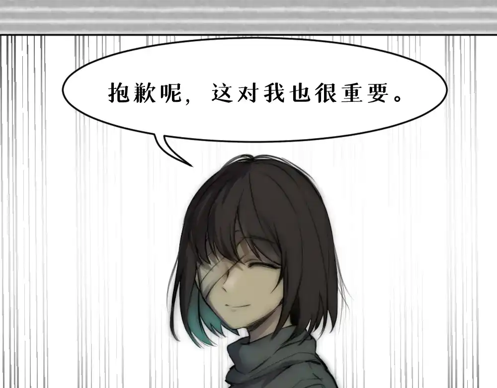 《枯藤》第七话 显分歧 第25页