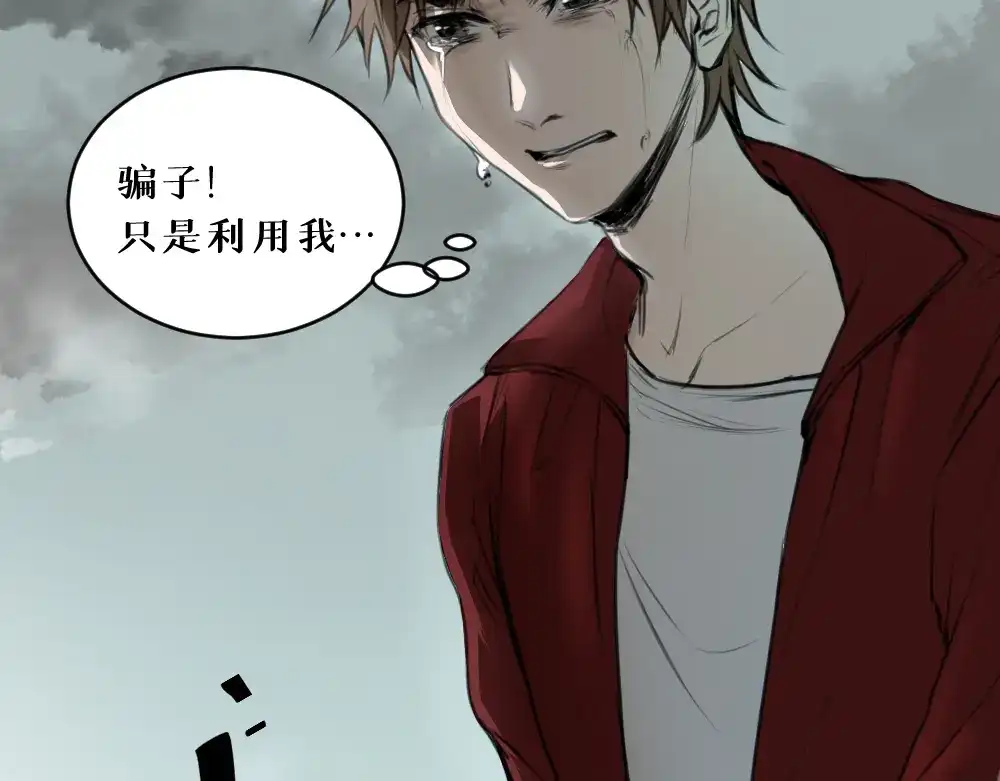 《枯藤》第七话 显分歧 第58页