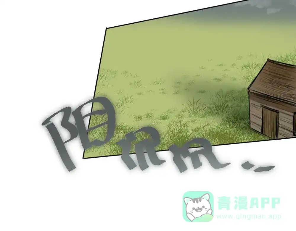 《枯藤》第七话 显分歧 第16页