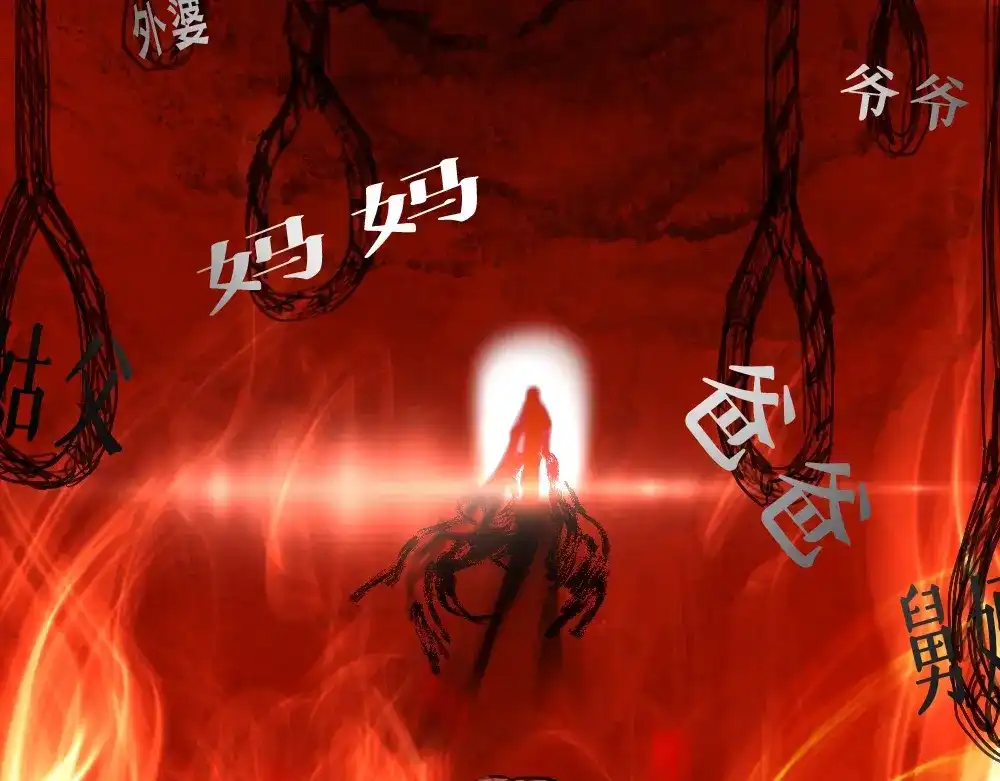 《枯藤》第七话 显分歧 第78页