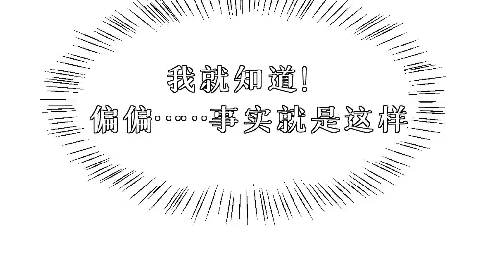 《枯藤》第七话 显分歧 第54页