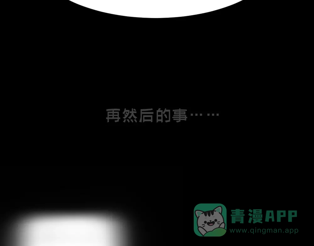 《枯藤》第八话 平行线 第26页