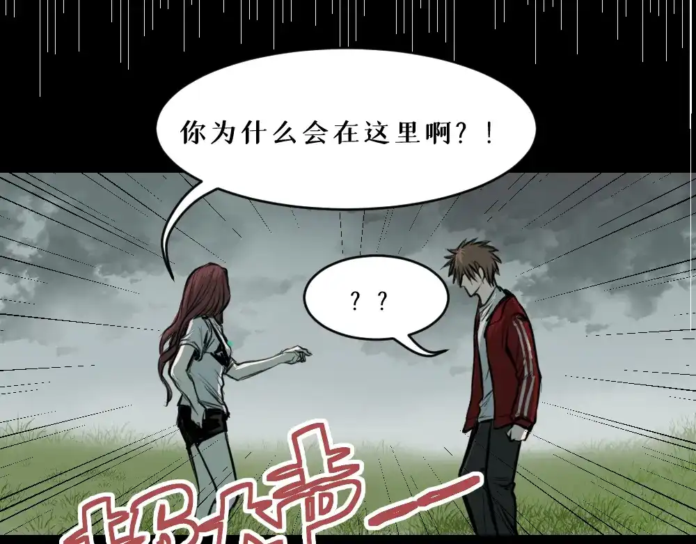 《枯藤》第八话 平行线 第102页