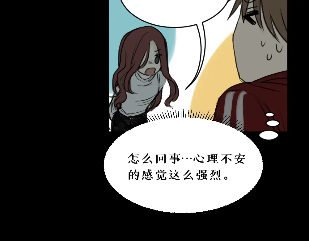 《枯藤》第八话 平行线 第110页
