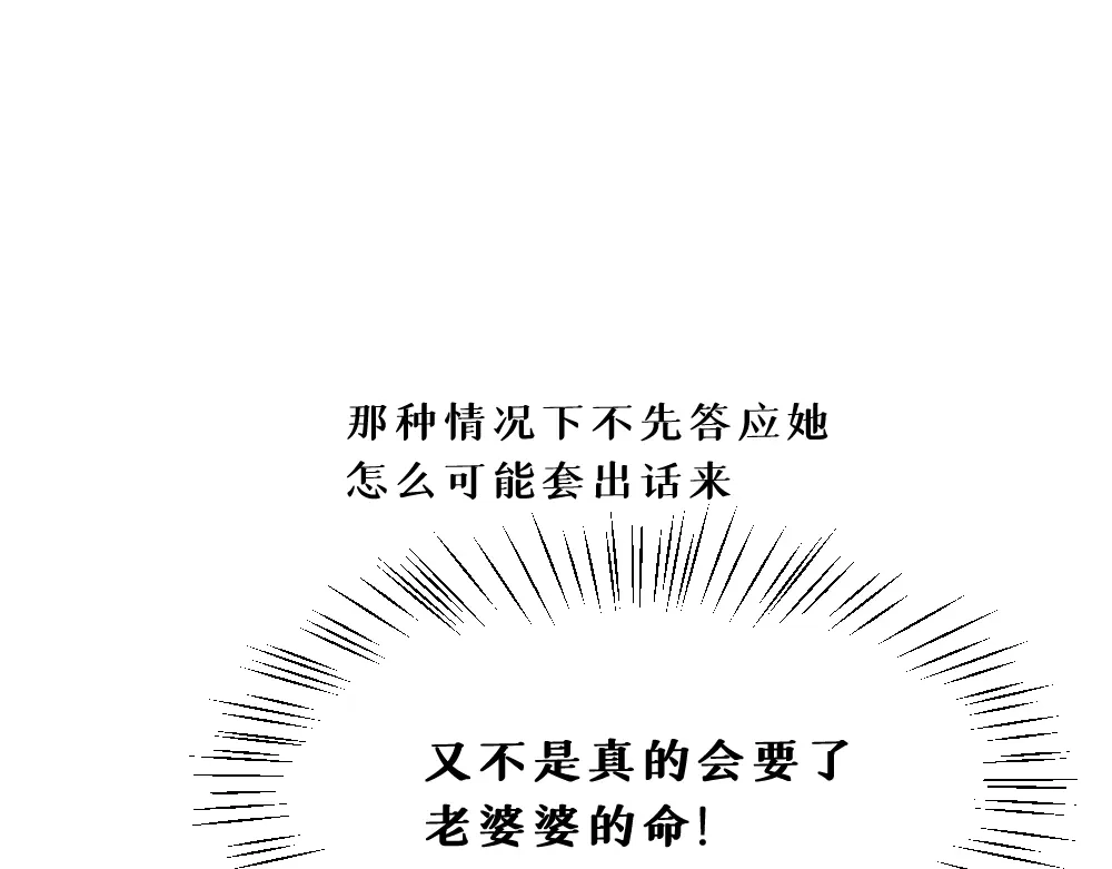 《枯藤》第八话 平行线 第57页