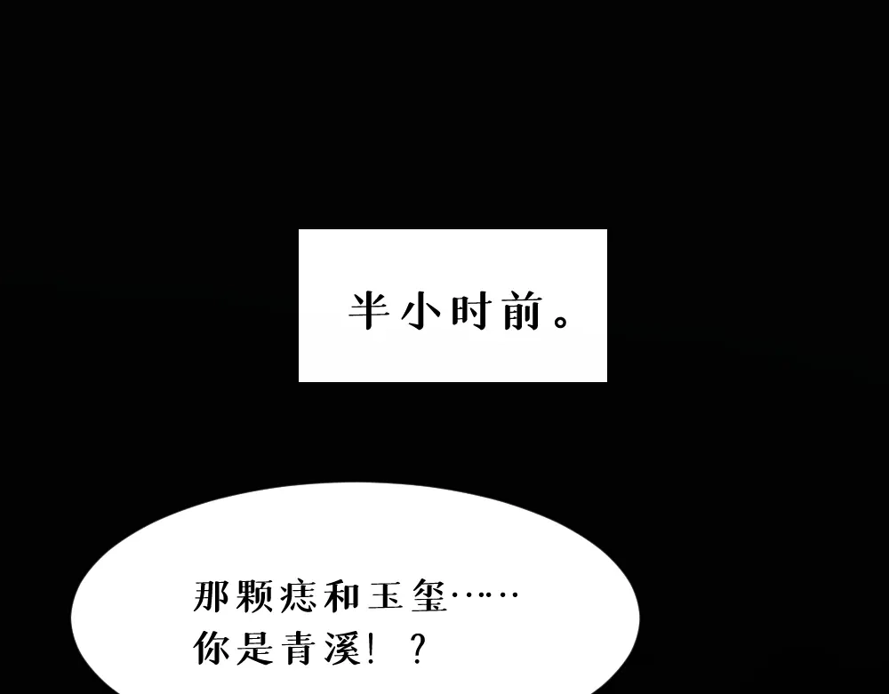 《枯藤》第八话 平行线 第80页