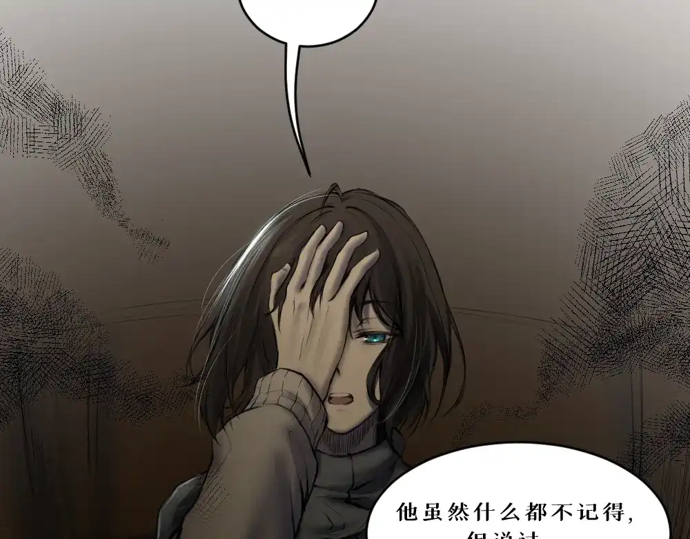 《枯藤》第八话 平行线 第39页