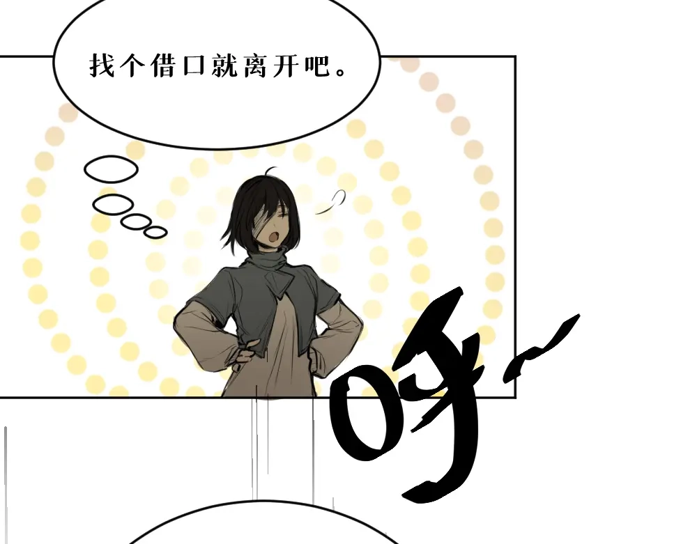 《枯藤》第八话 平行线 第59页