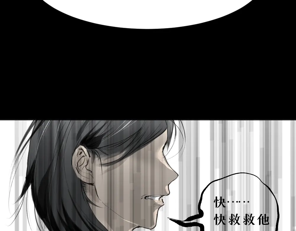 《枯藤》第八话 平行线 第24页