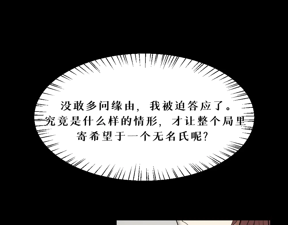 《枯藤》第八话 平行线 第97页