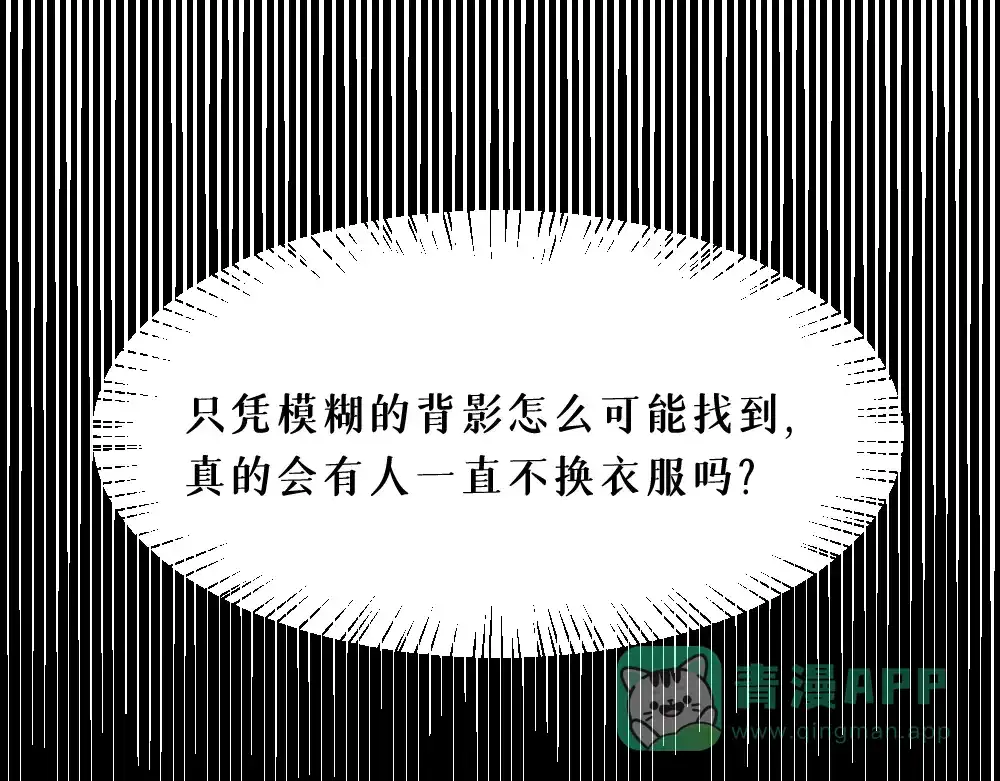 《枯藤》第八话 平行线 第101页