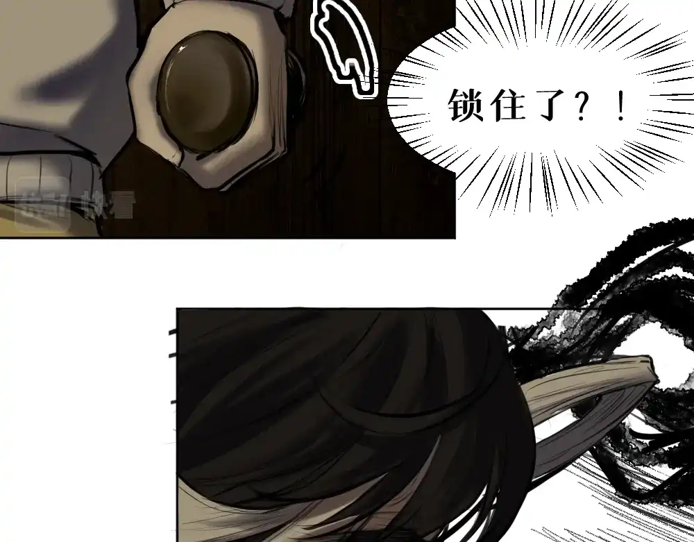 《枯藤》第八话 平行线 第74页