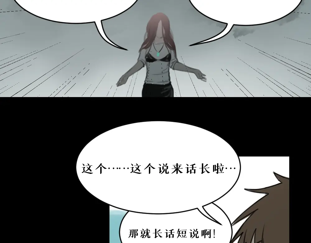 《枯藤》第八话 平行线 第109页