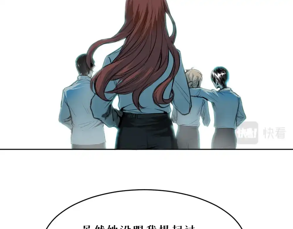 《枯藤》第八话 平行线 第45页