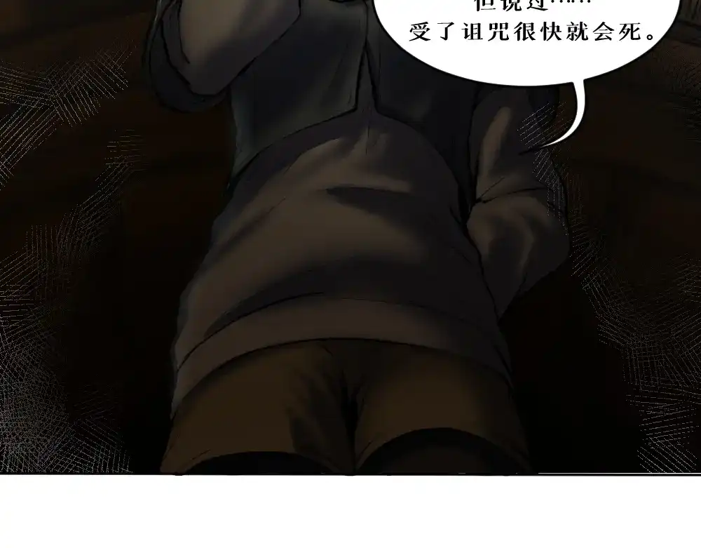 《枯藤》第八话 平行线 第40页