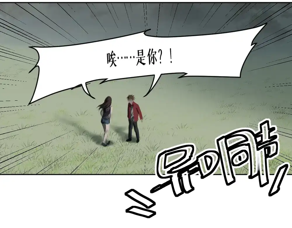 《枯藤》第八话 平行线 第2页