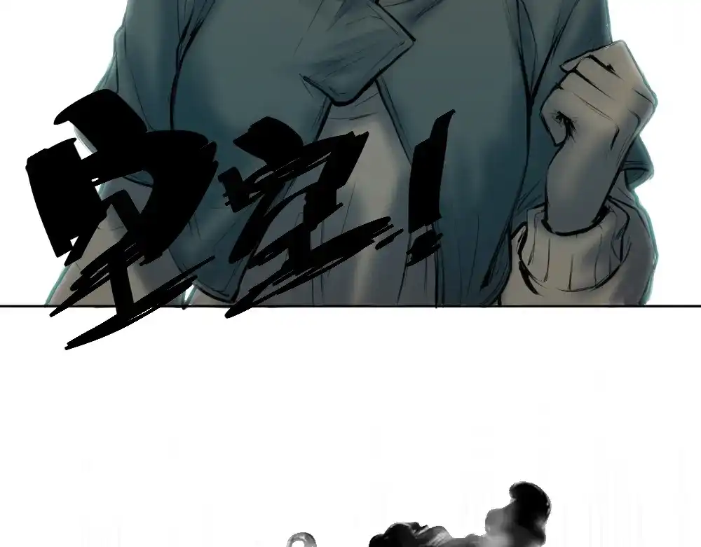 《枯藤》第八话 平行线 第63页