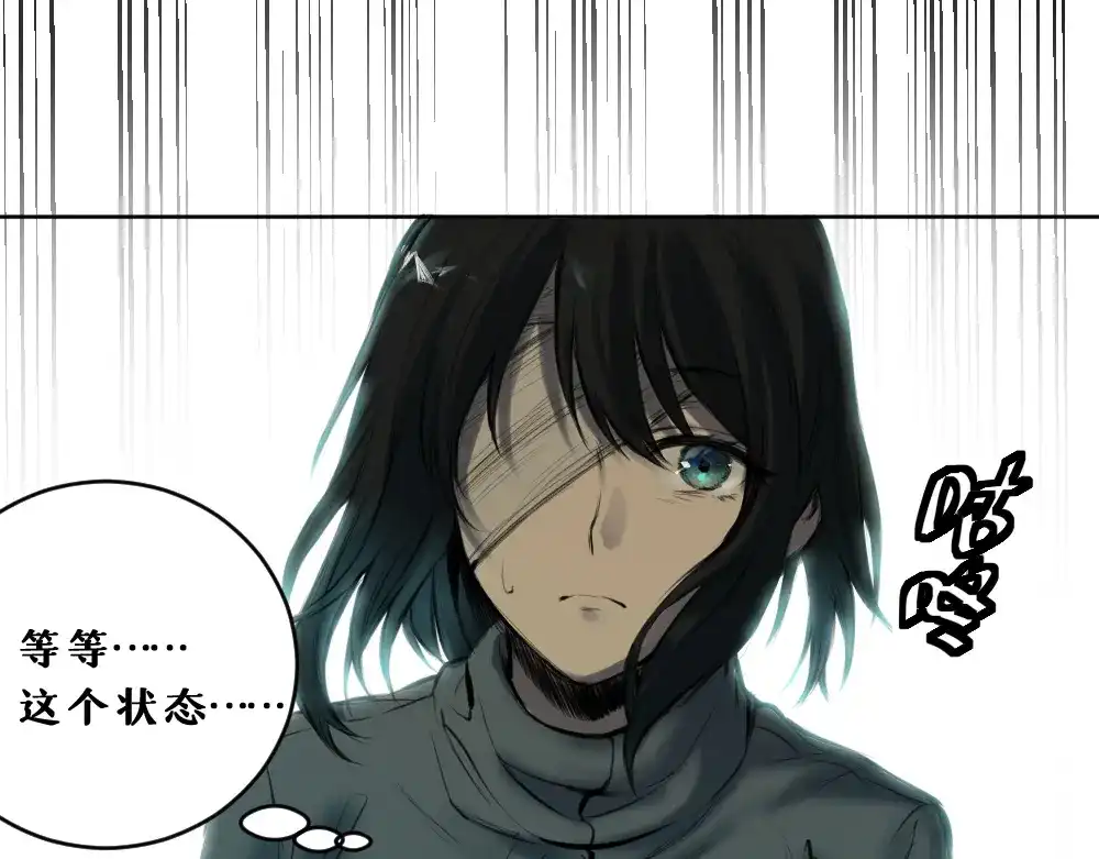 《枯藤》第八话 平行线 第62页