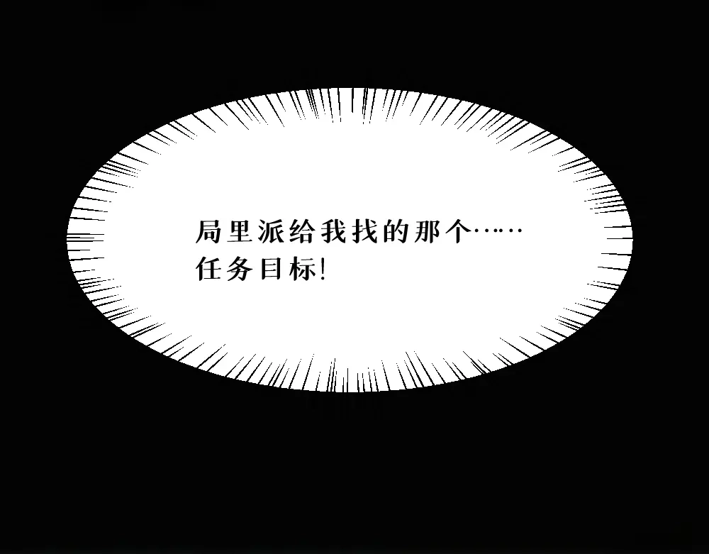《枯藤》第八话 平行线 第87页