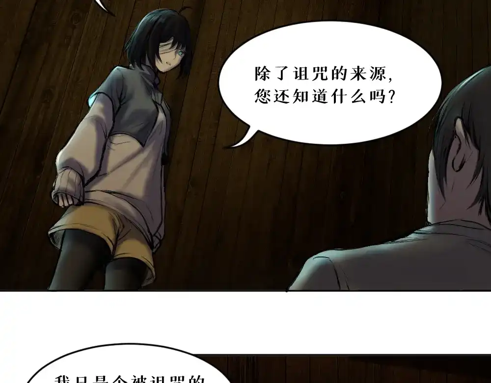 《枯藤》第八话 平行线 第34页