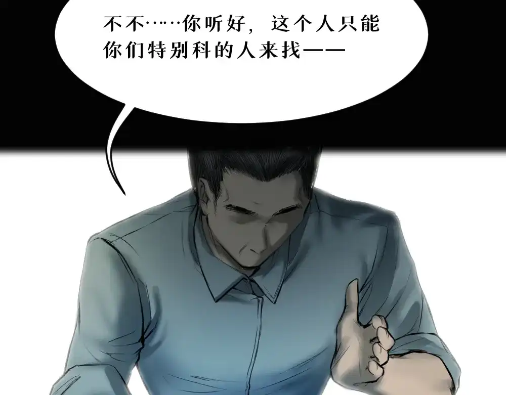 《枯藤》第八话 平行线 第94页