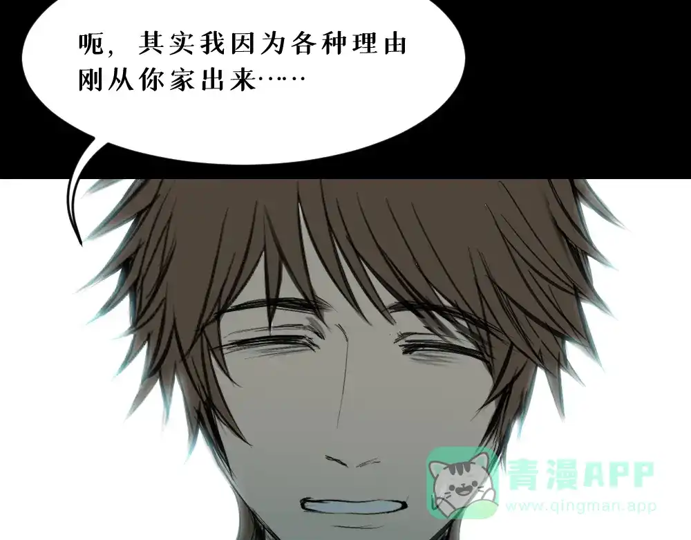 《枯藤》第八话 平行线 第106页
