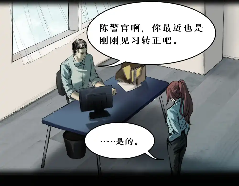 《枯藤》第八话 平行线 第88页