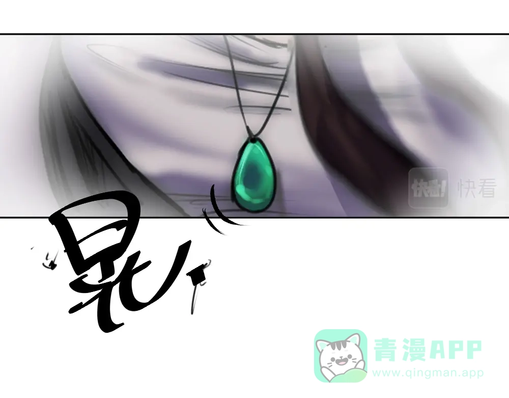 《枯藤》第八话 平行线 第1页