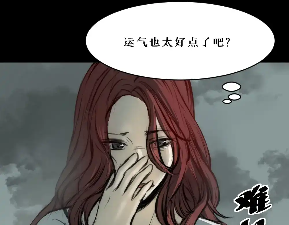 《枯藤》第八话 平行线 第104页