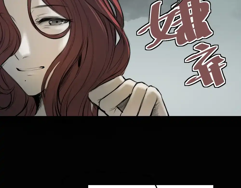 《枯藤》第八话 平行线 第83页