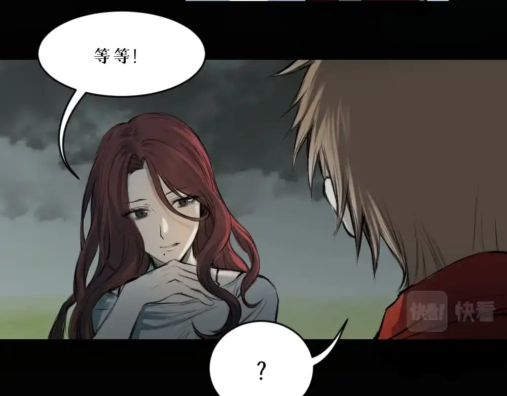 《枯藤》第八话 平行线 第85页