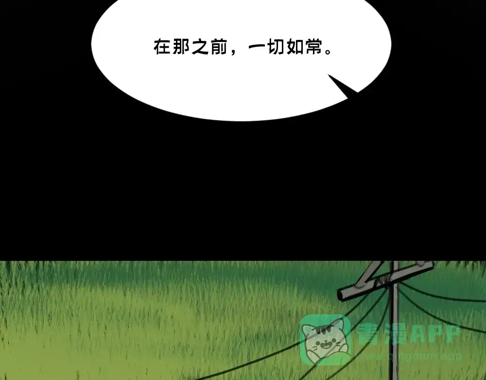 《枯藤》第八话 平行线 第16页
