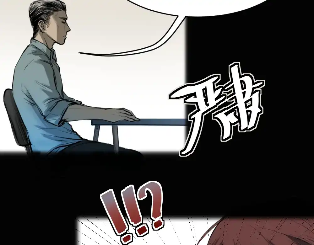 《枯藤》第八话 平行线 第92页