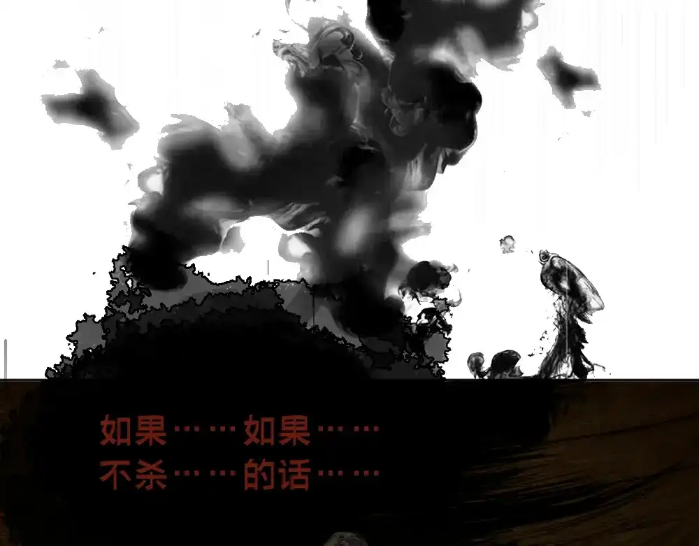 《枯藤》第八话 平行线 第64页