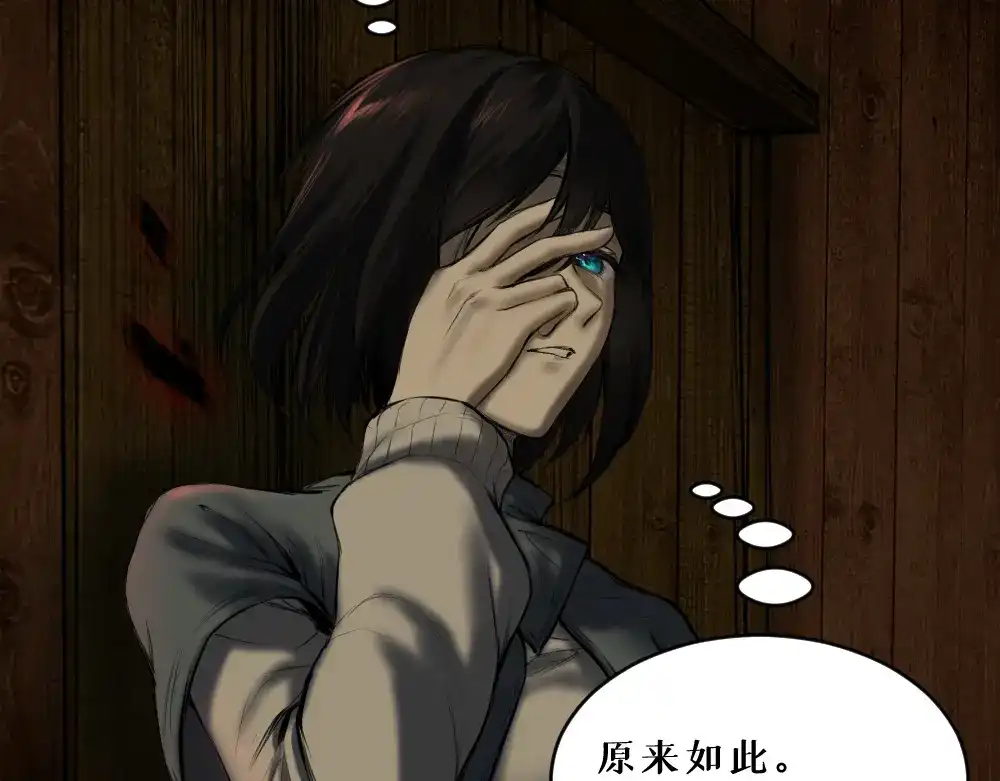 《枯藤》第八话 平行线 第49页