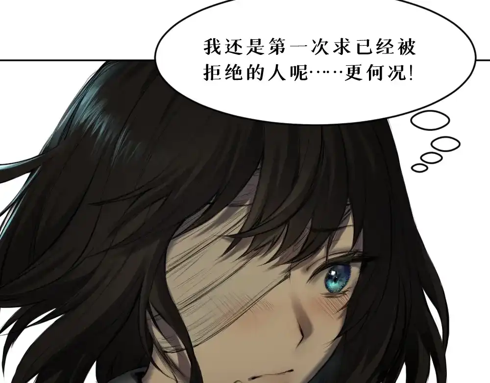 《枯藤》第八话 平行线 第55页