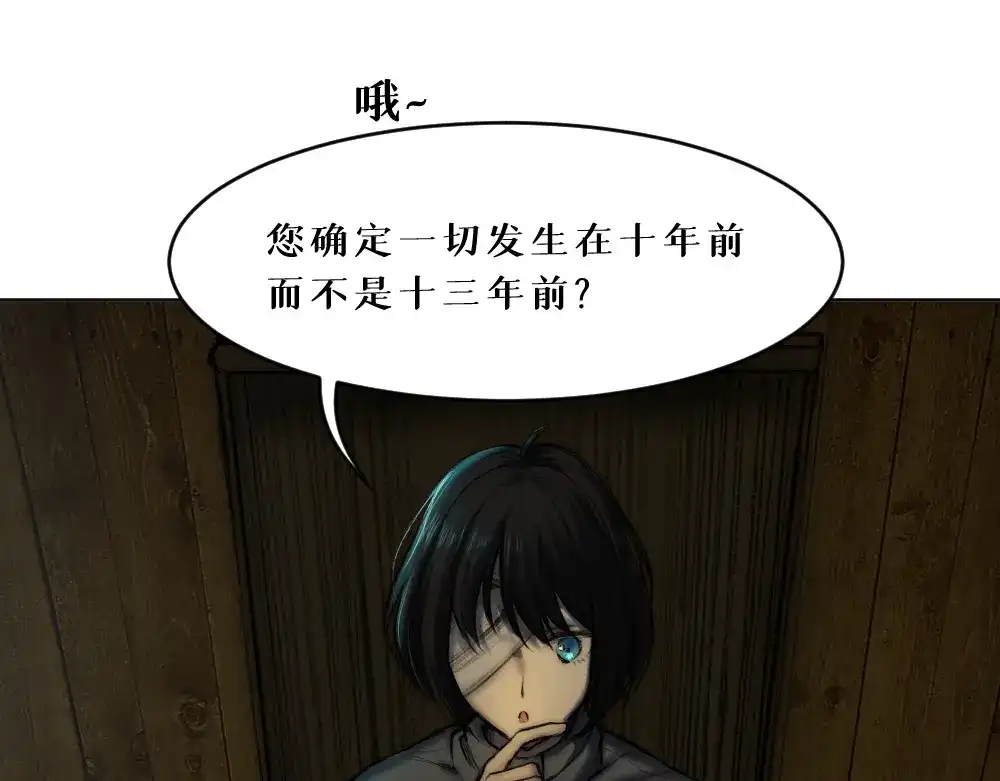 《枯藤》第八话 平行线 第30页